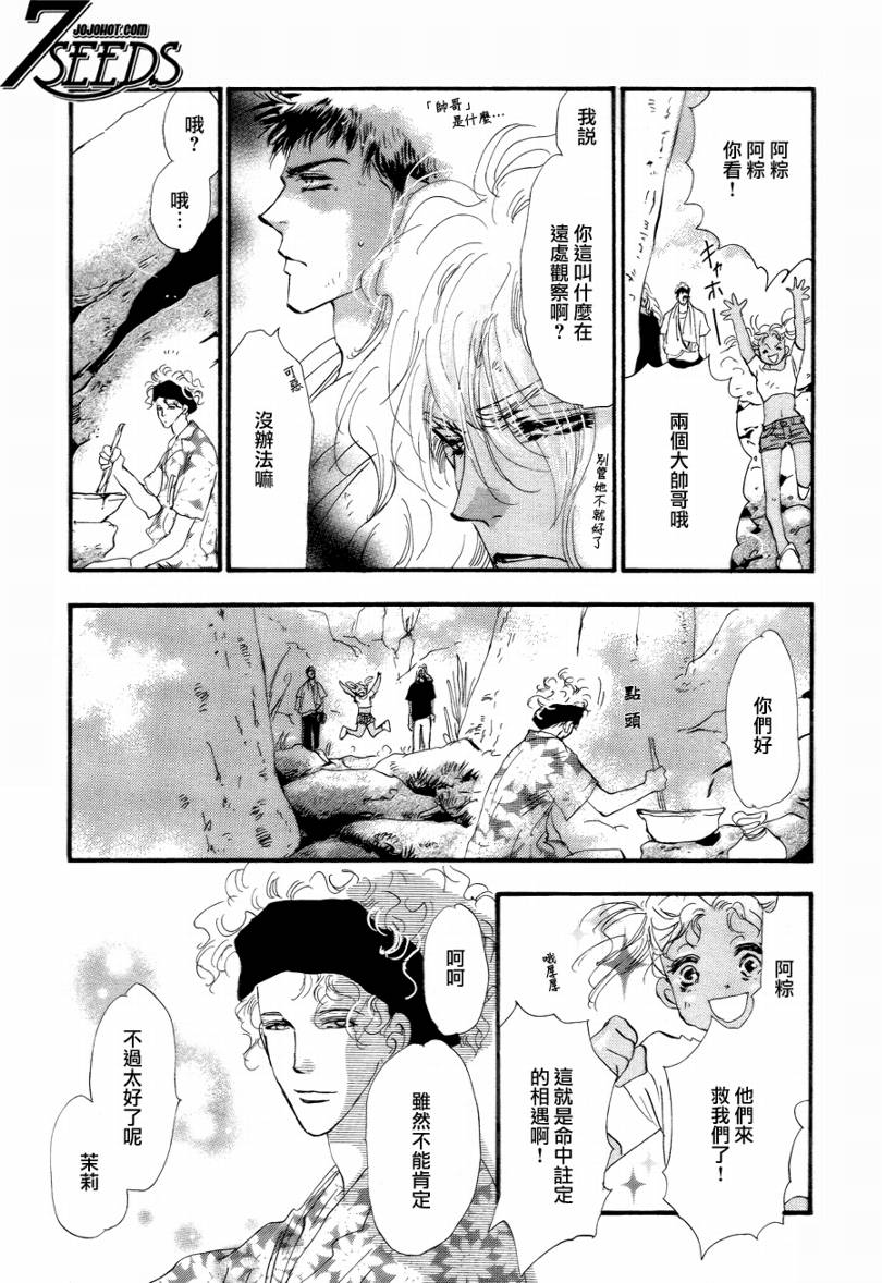 秘园情人韩漫全集-第86话无删减无遮挡章节图片 