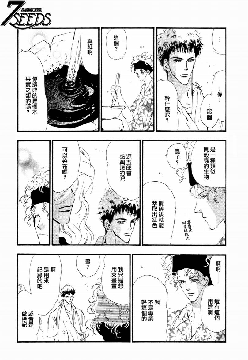 秘园情人韩漫全集-第86话无删减无遮挡章节图片 