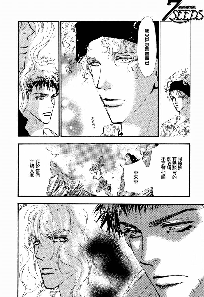 秘园情人韩漫全集-第86话无删减无遮挡章节图片 
