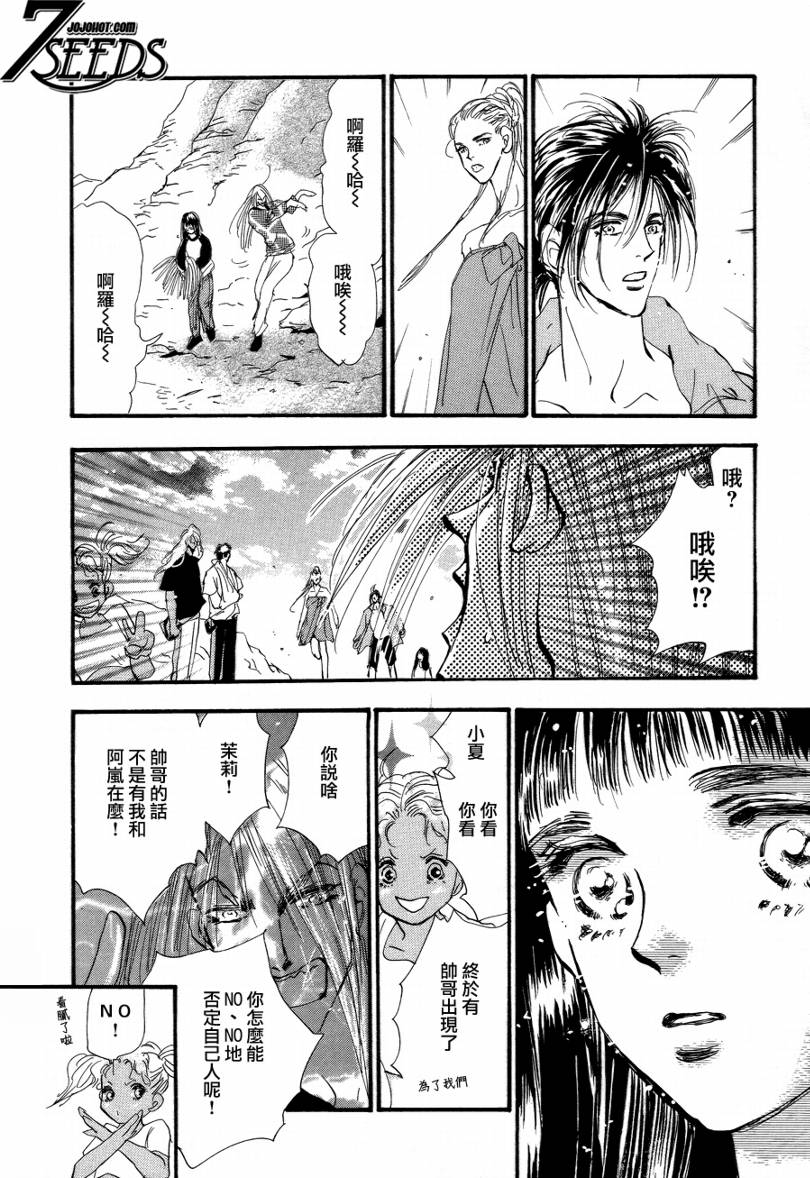 秘园情人韩漫全集-第86话无删减无遮挡章节图片 