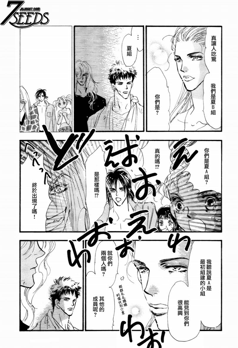 秘园情人韩漫全集-第86话无删减无遮挡章节图片 