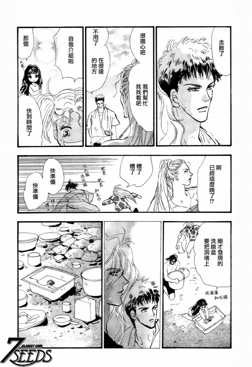 秘园情人韩漫全集-第86话无删减无遮挡章节图片 