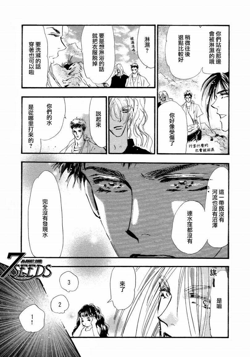 秘园情人韩漫全集-第86话无删减无遮挡章节图片 