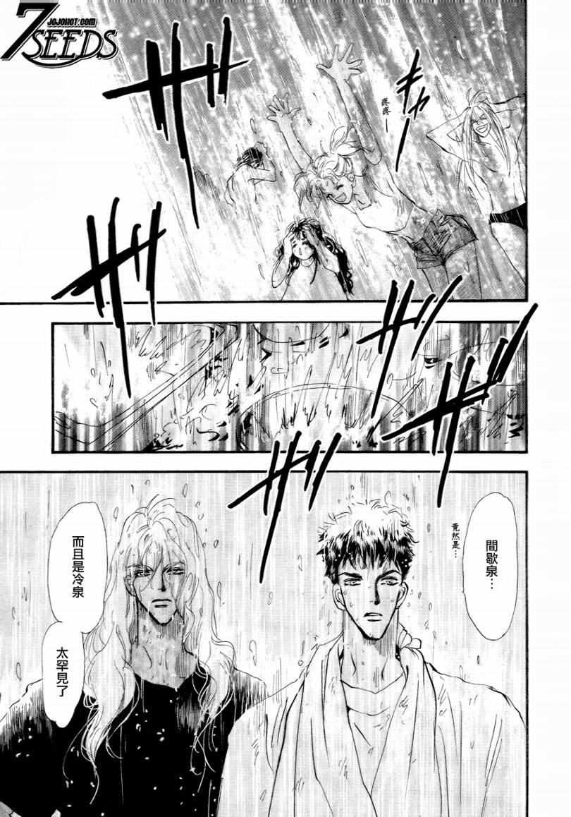 秘园情人韩漫全集-第86话无删减无遮挡章节图片 