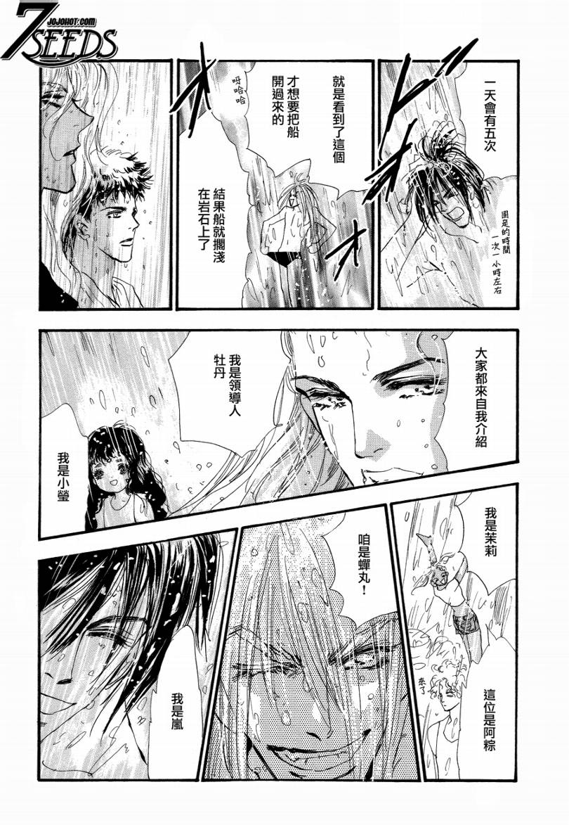 秘园情人韩漫全集-第86话无删减无遮挡章节图片 