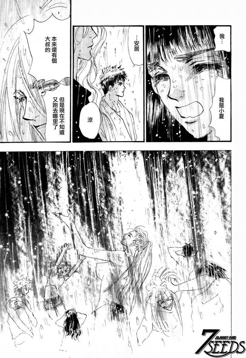 秘园情人韩漫全集-第86话无删减无遮挡章节图片 