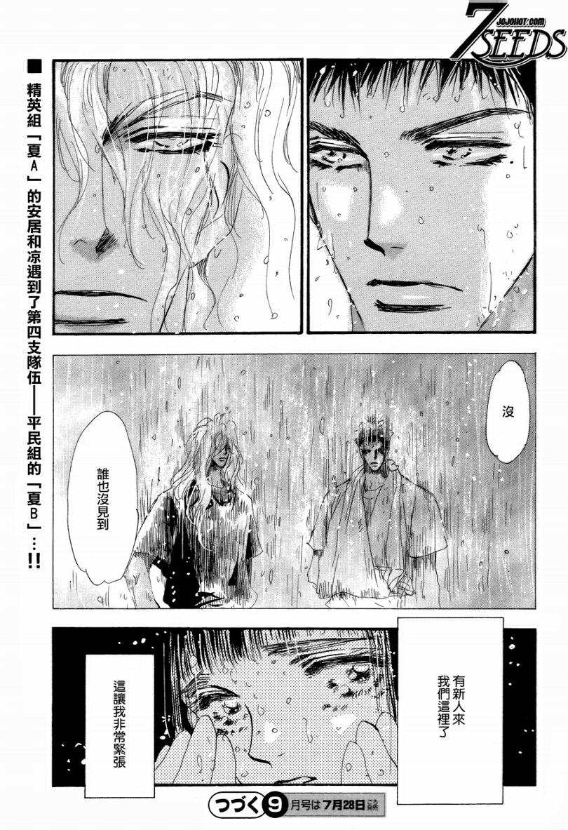 秘园情人韩漫全集-第86话无删减无遮挡章节图片 