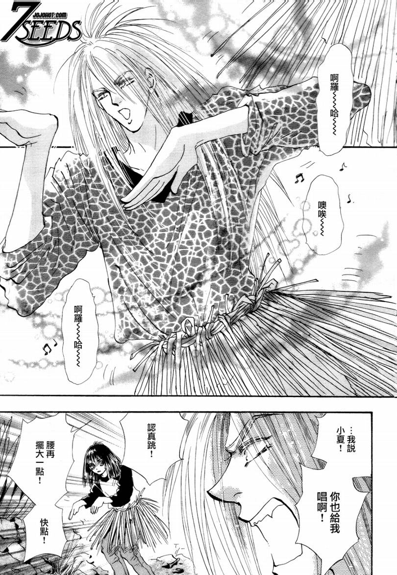 秘园情人韩漫全集-第86话无删减无遮挡章节图片 