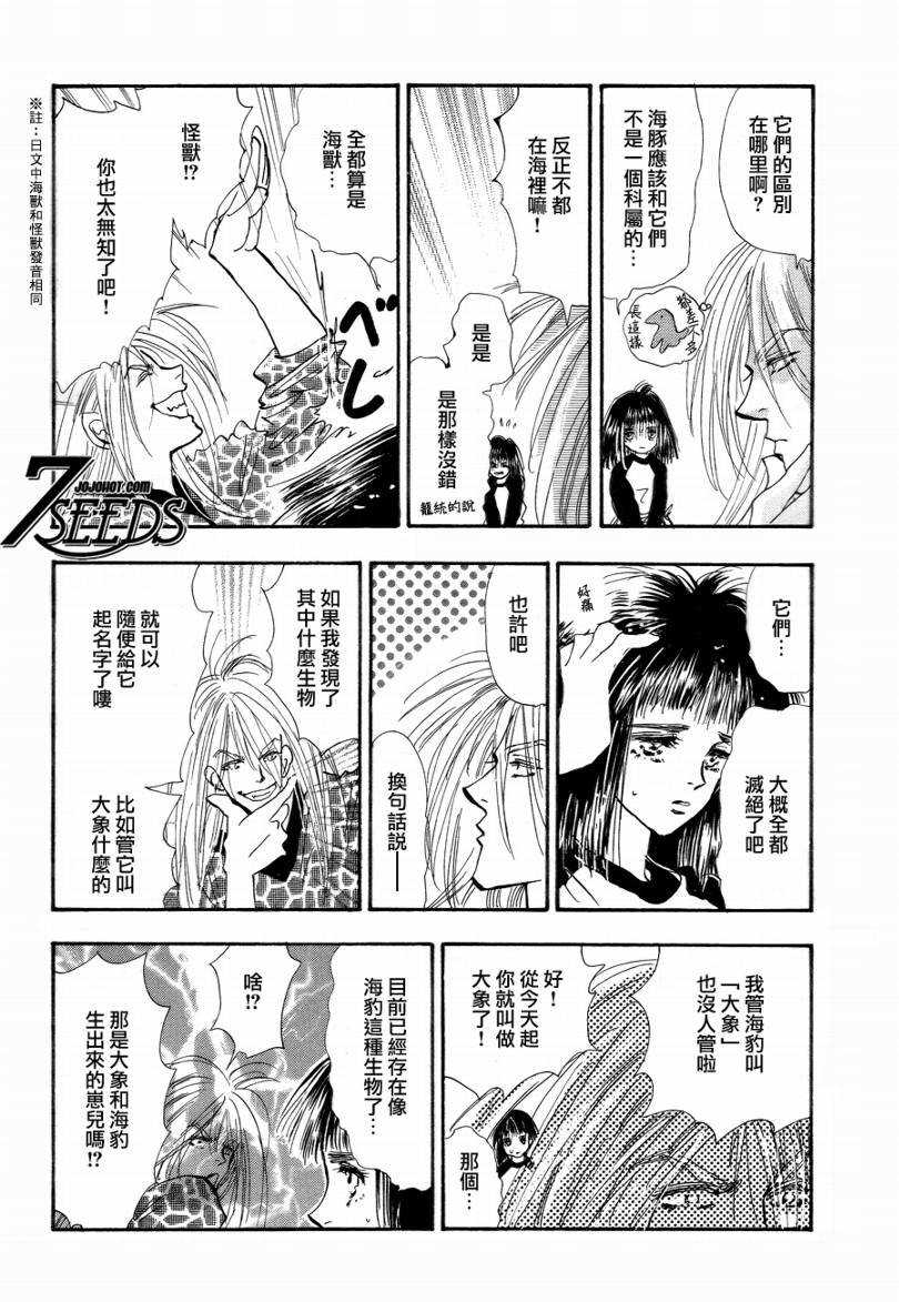 秘园情人韩漫全集-第86话无删减无遮挡章节图片 
