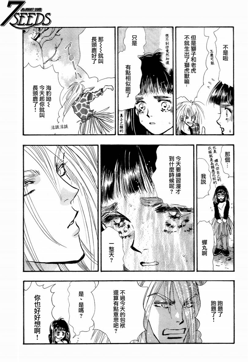 秘园情人韩漫全集-第86话无删减无遮挡章节图片 