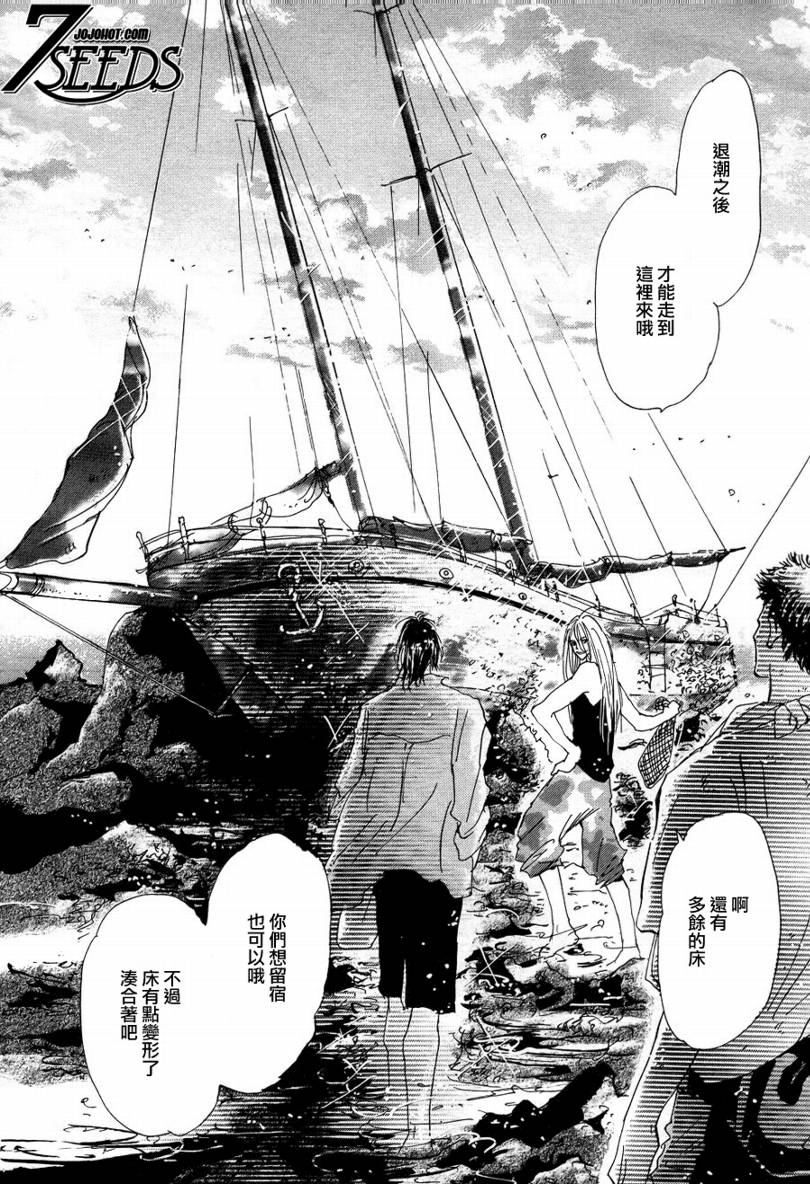秘园情人韩漫全集-第87话无删减无遮挡章节图片 