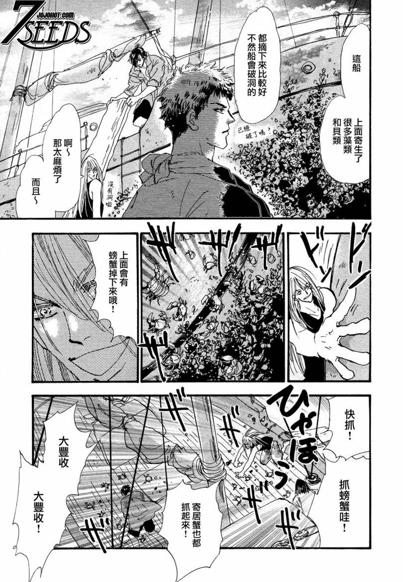 秘园情人韩漫全集-第87话无删减无遮挡章节图片 