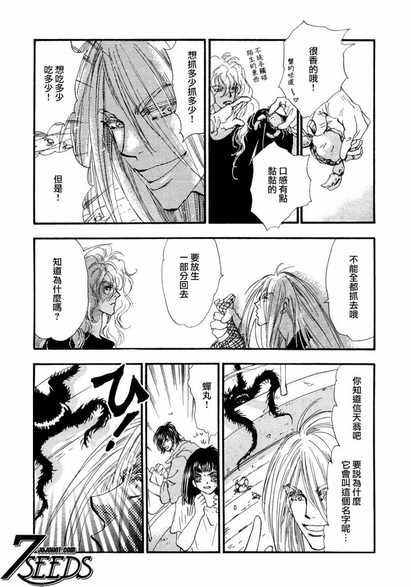 秘园情人韩漫全集-第87话无删减无遮挡章节图片 