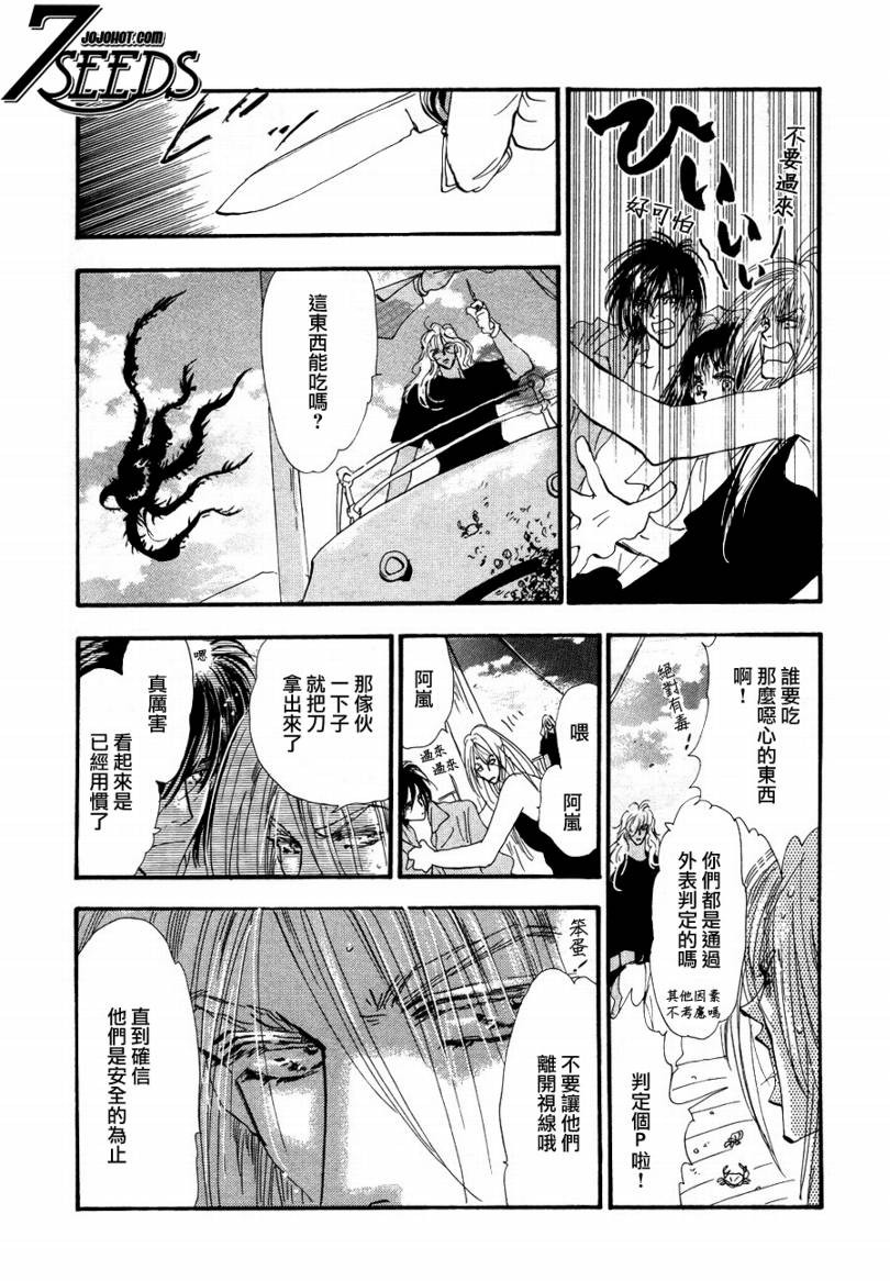 秘园情人韩漫全集-第87话无删减无遮挡章节图片 