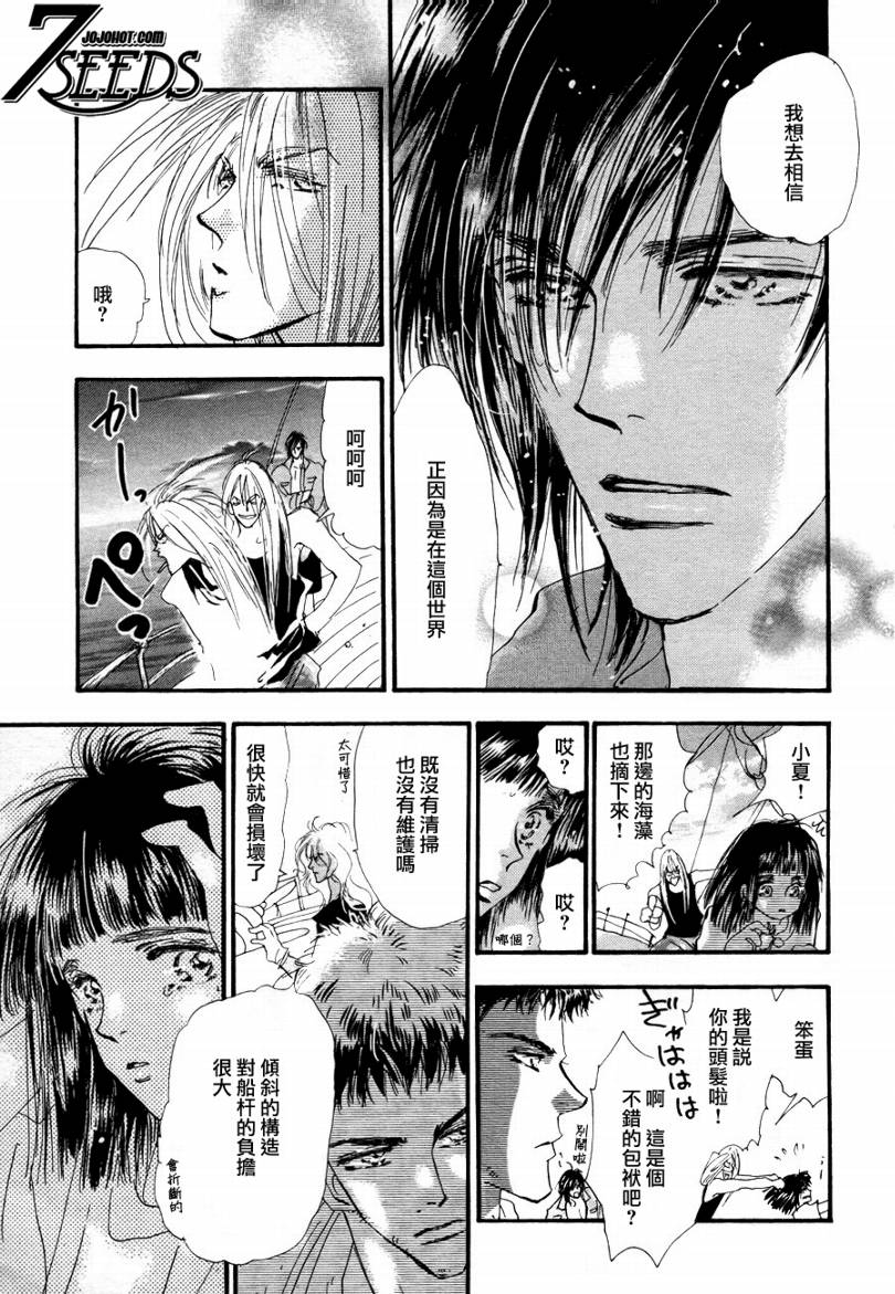 秘园情人韩漫全集-第87话无删减无遮挡章节图片 