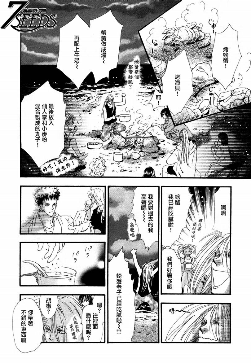 秘园情人韩漫全集-第87话无删减无遮挡章节图片 