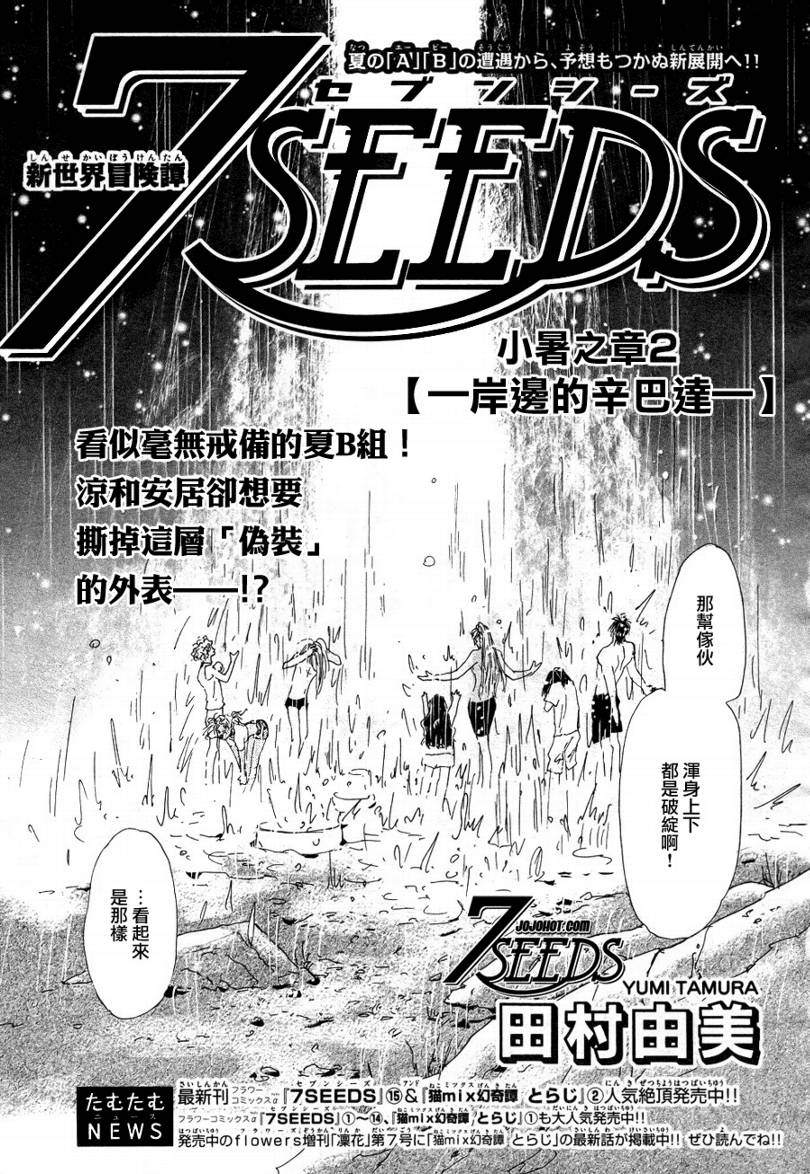 秘园情人韩漫全集-第87话无删减无遮挡章节图片 