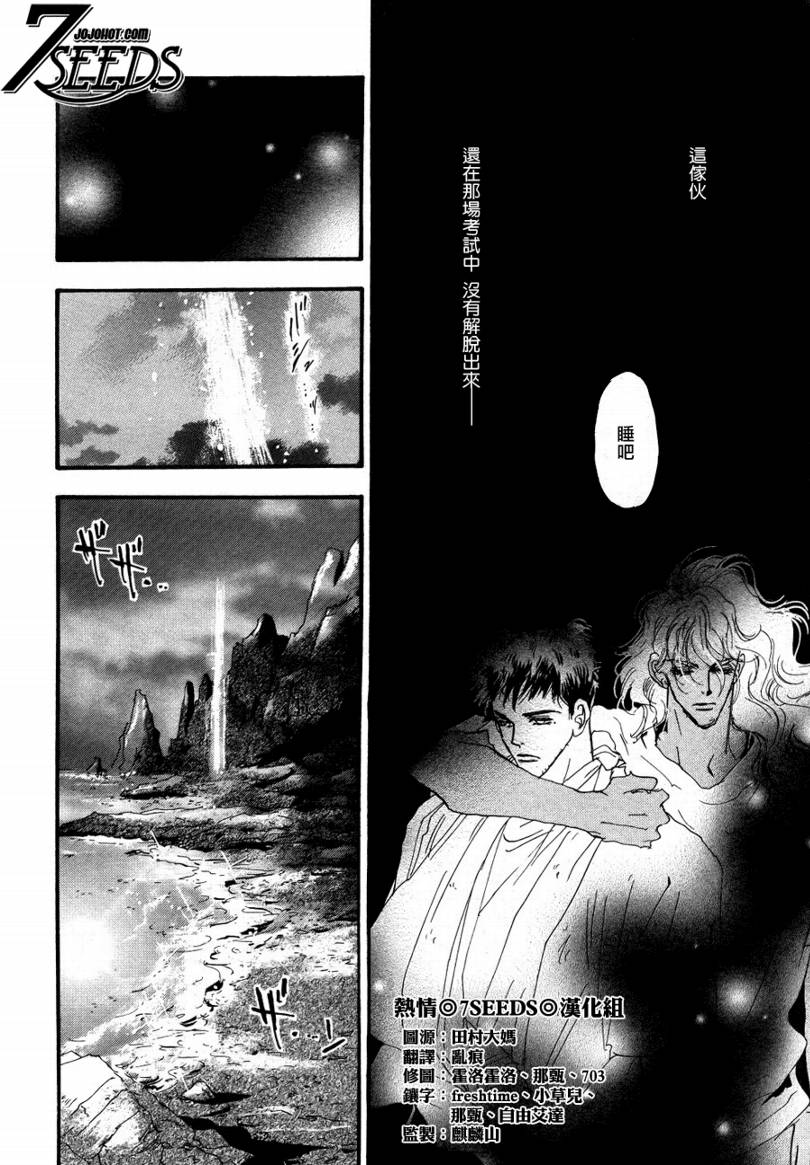 秘园情人韩漫全集-第87话无删减无遮挡章节图片 