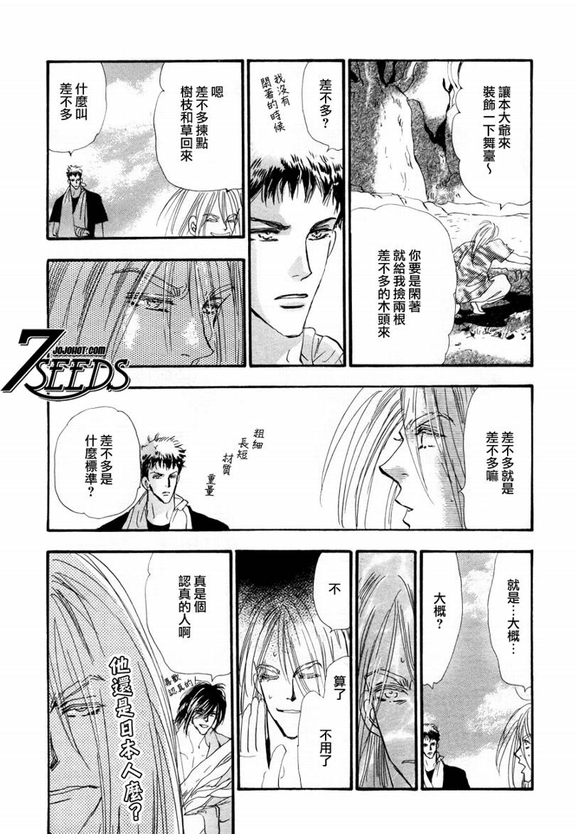 秘园情人韩漫全集-第87话无删减无遮挡章节图片 