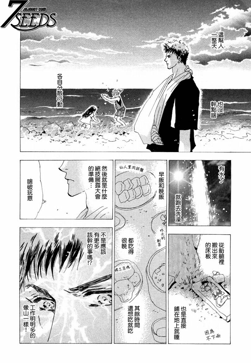 秘园情人韩漫全集-第87话无删减无遮挡章节图片 