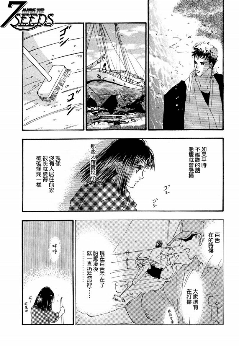 秘园情人韩漫全集-第87话无删减无遮挡章节图片 