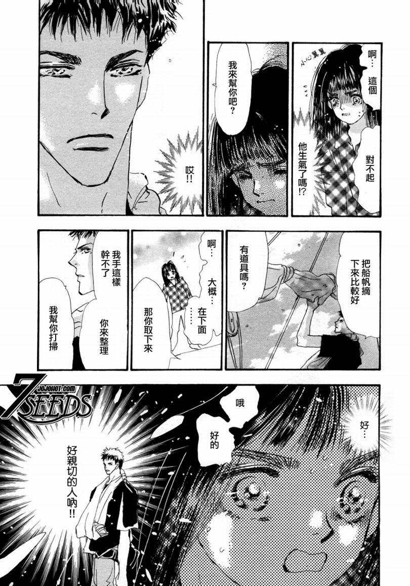 秘园情人韩漫全集-第87话无删减无遮挡章节图片 