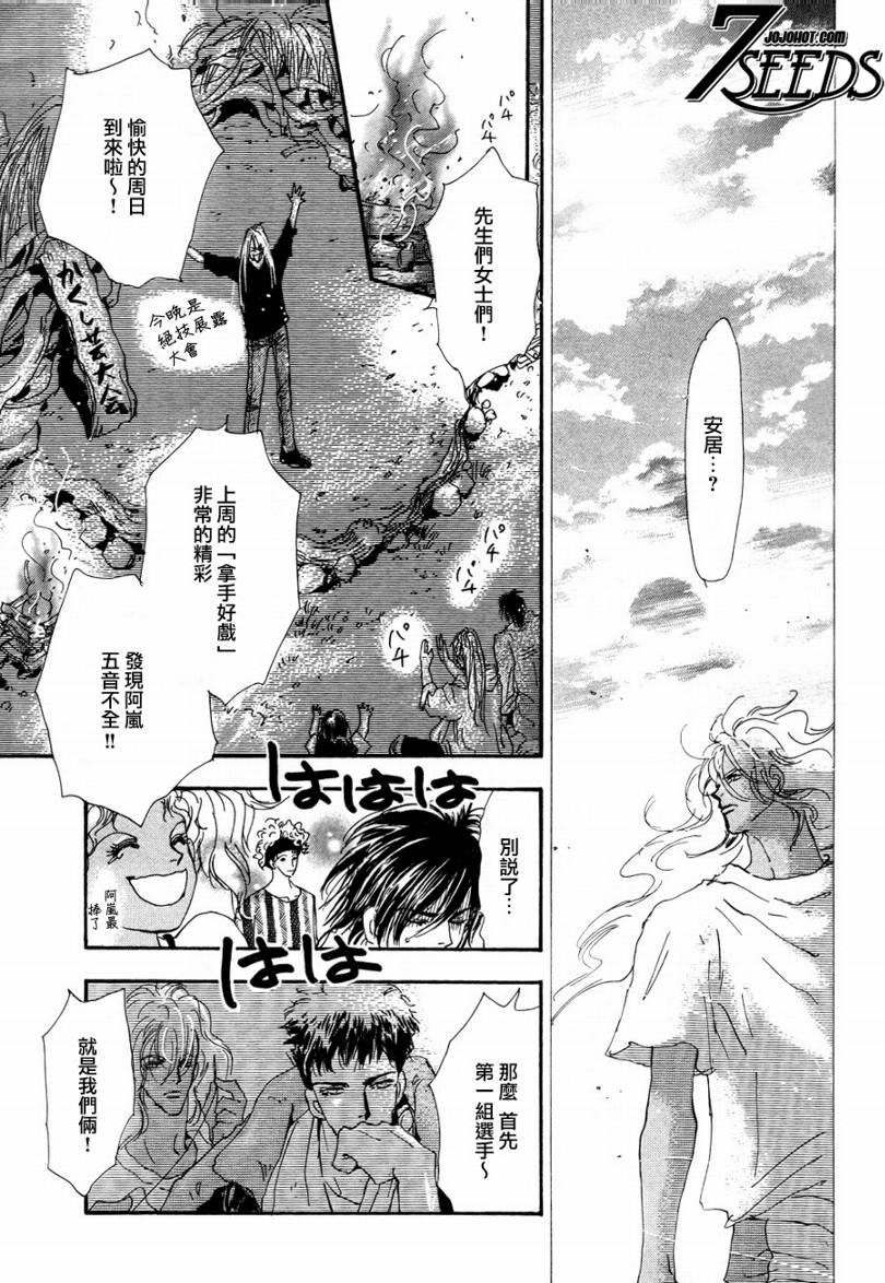 秘园情人韩漫全集-第87话无删减无遮挡章节图片 