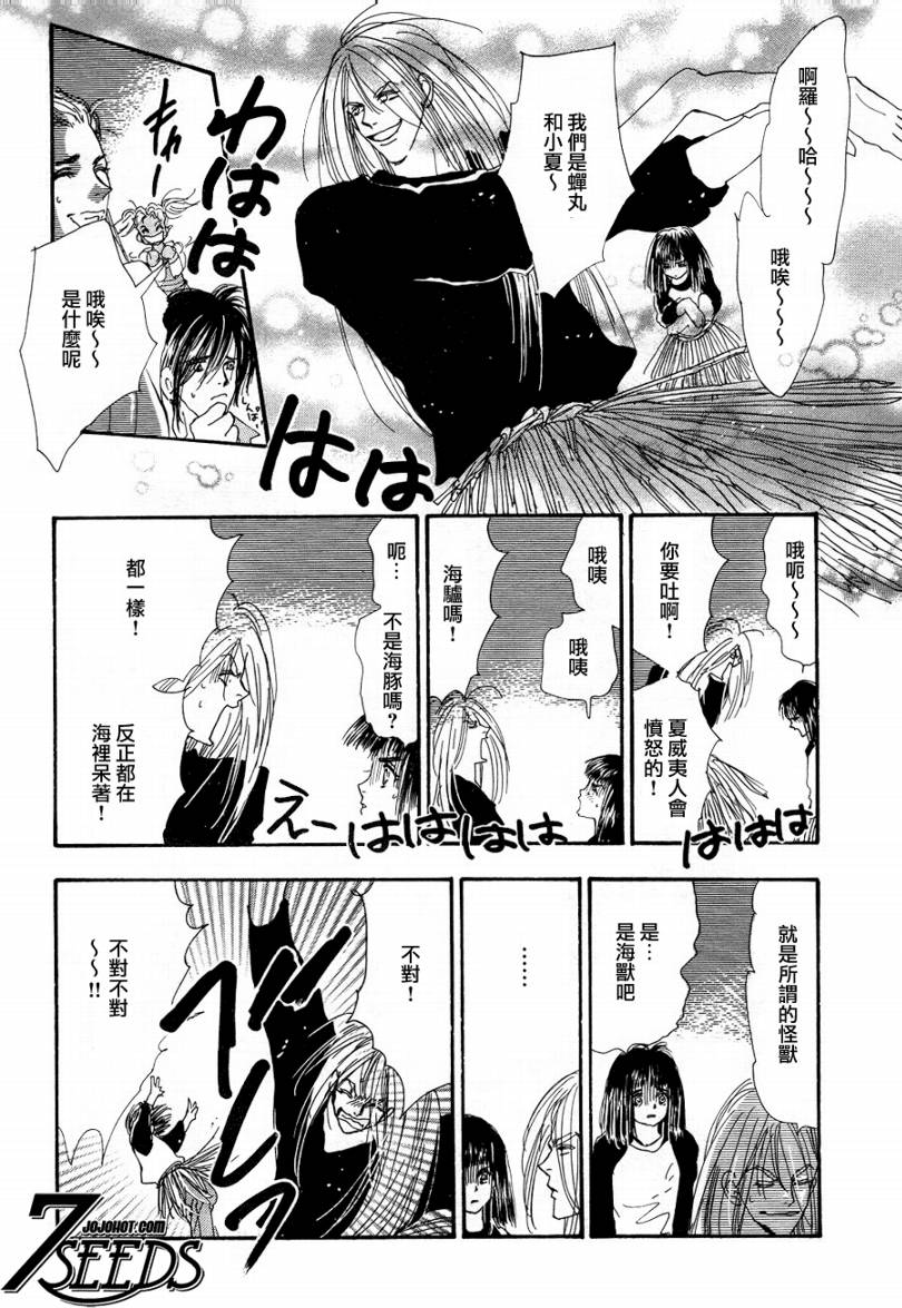 秘园情人韩漫全集-第87话无删减无遮挡章节图片 