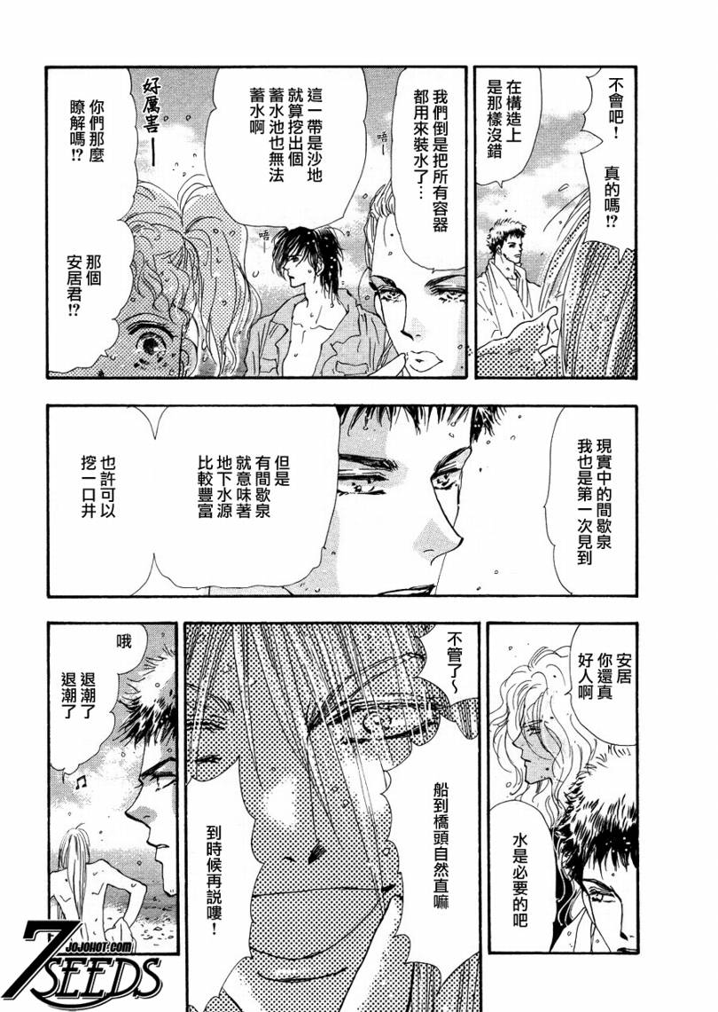 秘园情人韩漫全集-第87话无删减无遮挡章节图片 