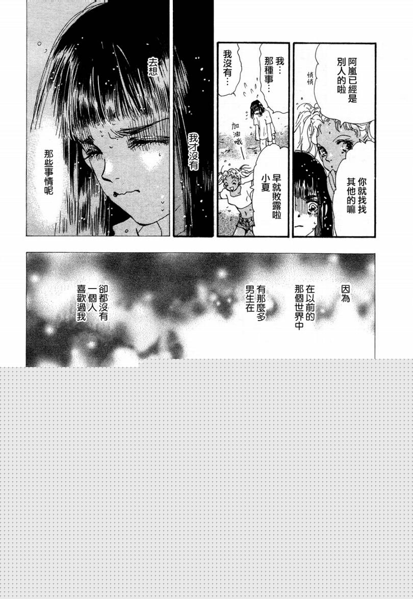 秘园情人韩漫全集-第87话无删减无遮挡章节图片 
