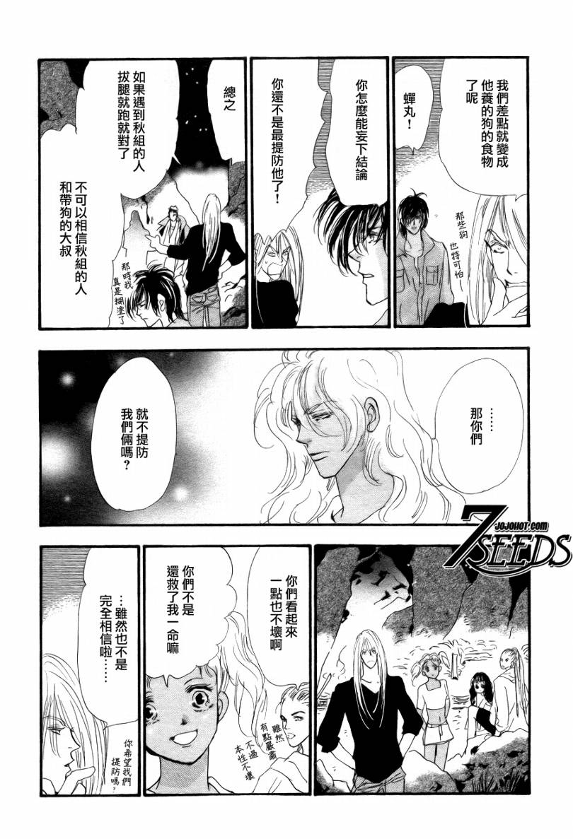 秘园情人韩漫全集-第88话无删减无遮挡章节图片 