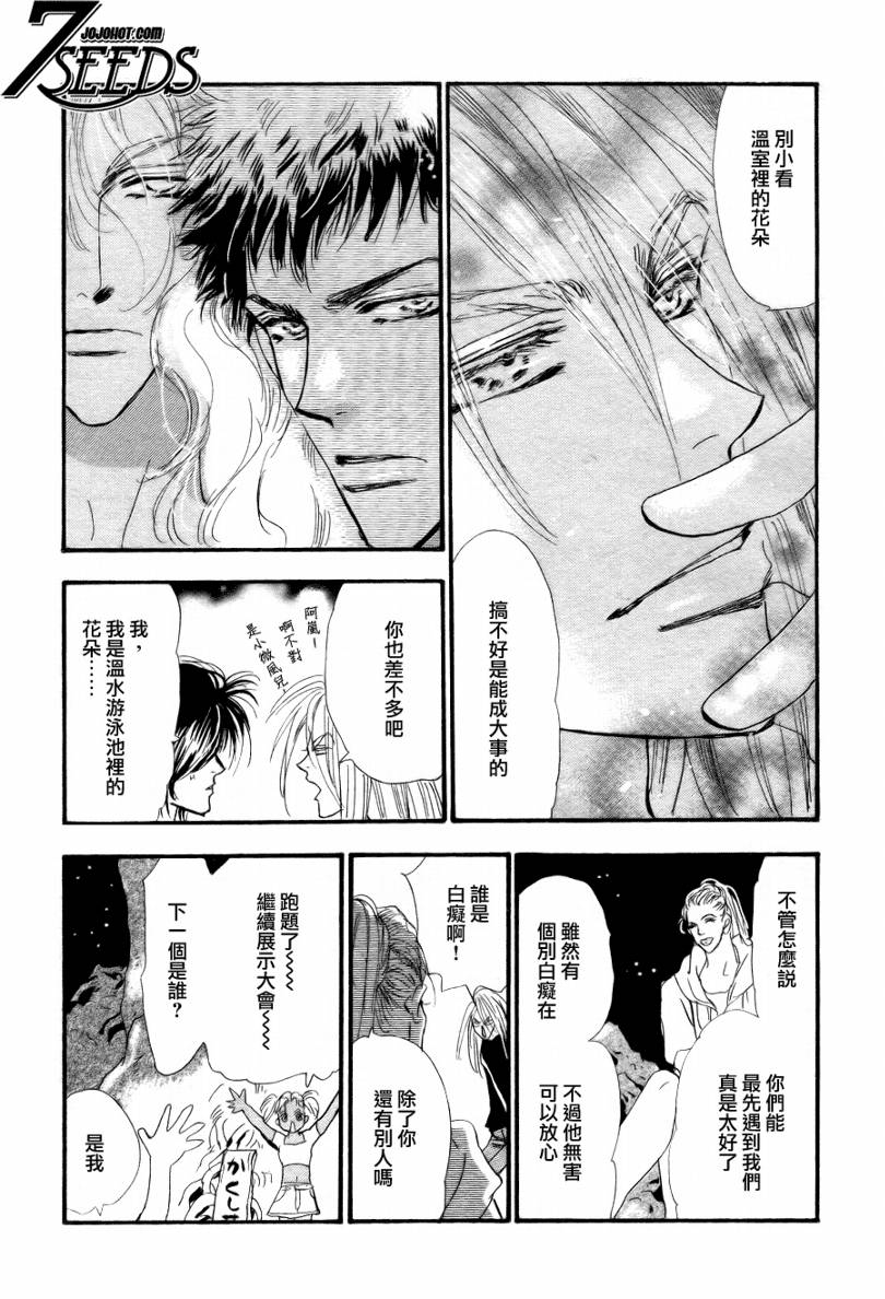 秘园情人韩漫全集-第88话无删减无遮挡章节图片 