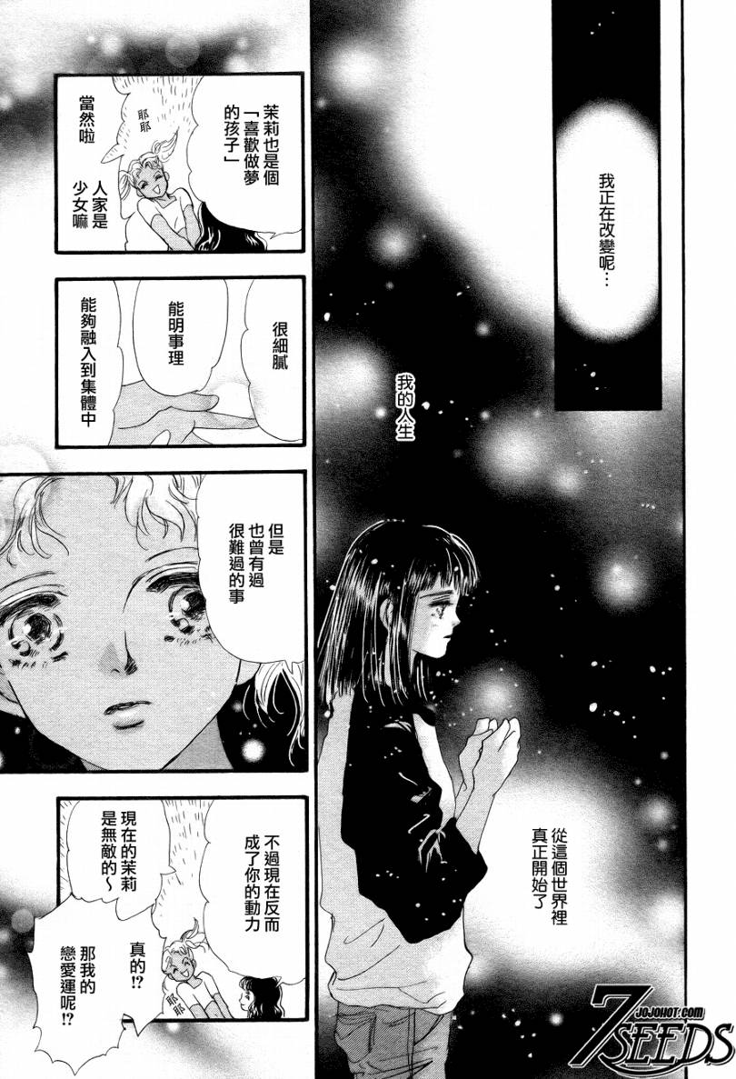 秘园情人韩漫全集-第88话无删减无遮挡章节图片 