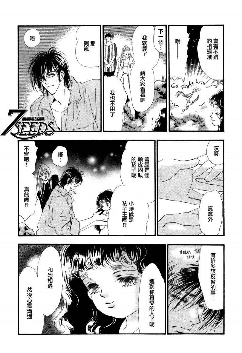 秘园情人韩漫全集-第88话无删减无遮挡章节图片 