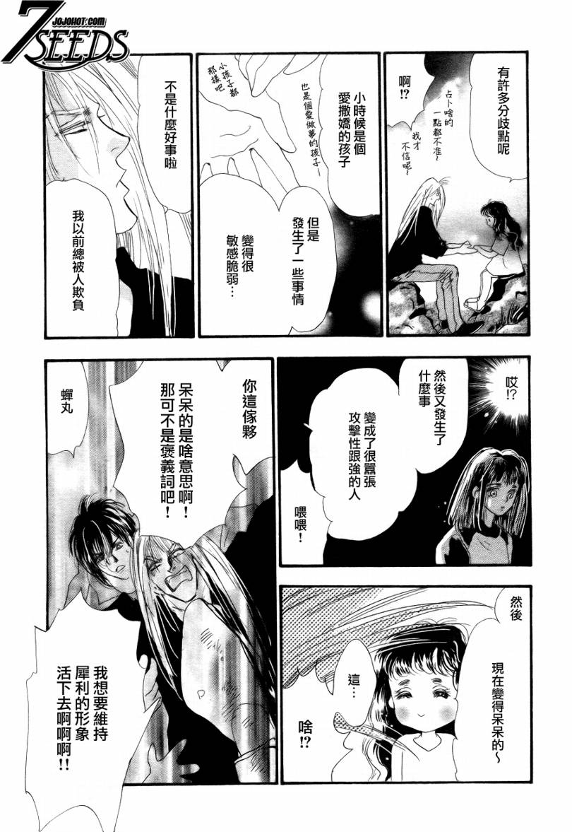 秘园情人韩漫全集-第88话无删减无遮挡章节图片 