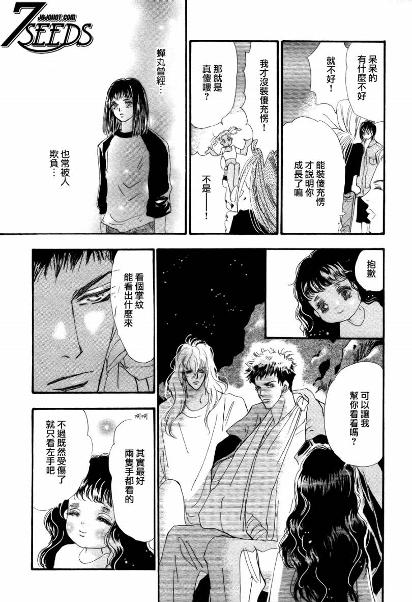 秘园情人韩漫全集-第88话无删减无遮挡章节图片 