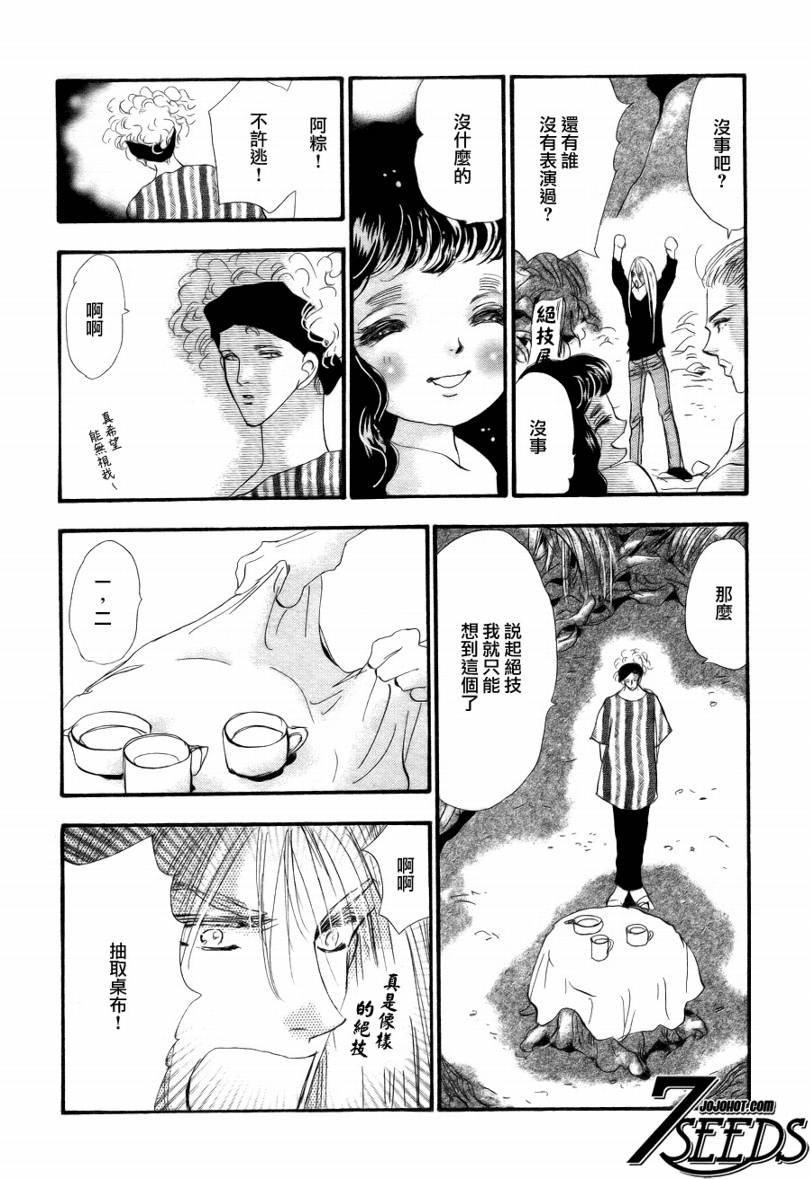 秘园情人韩漫全集-第88话无删减无遮挡章节图片 