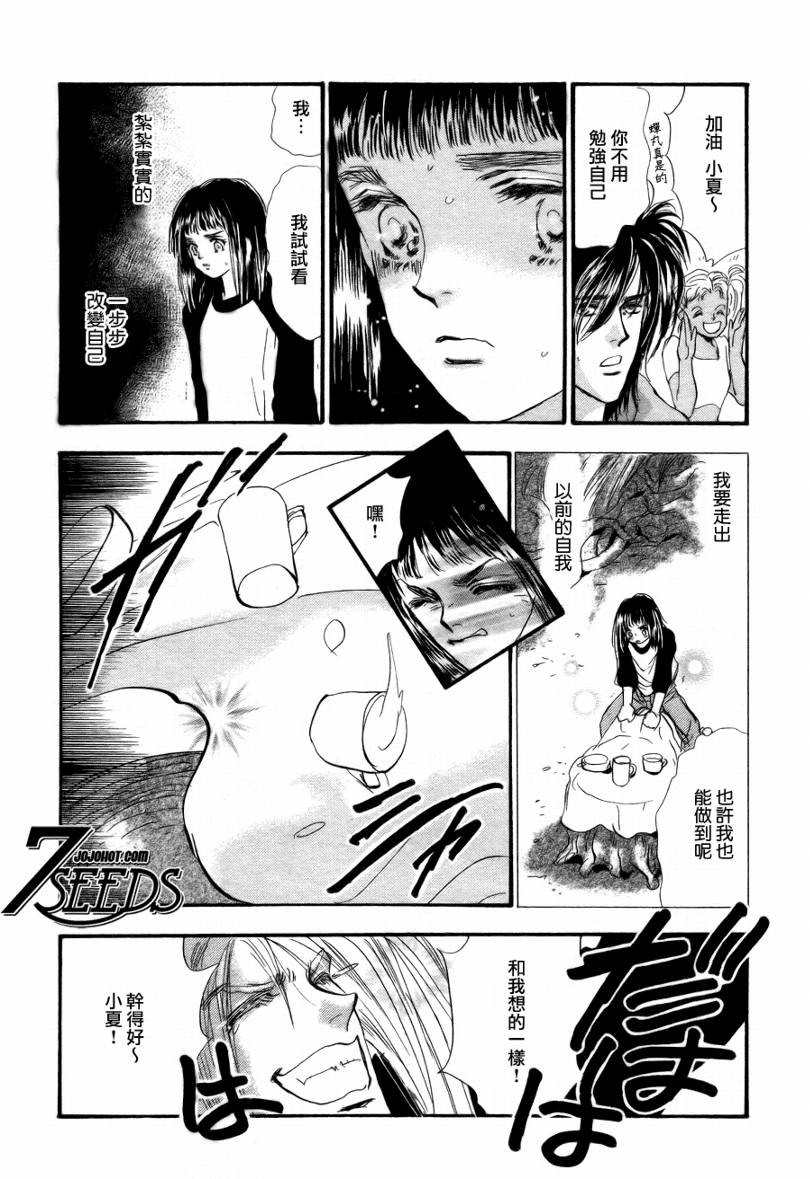 秘园情人韩漫全集-第88话无删减无遮挡章节图片 