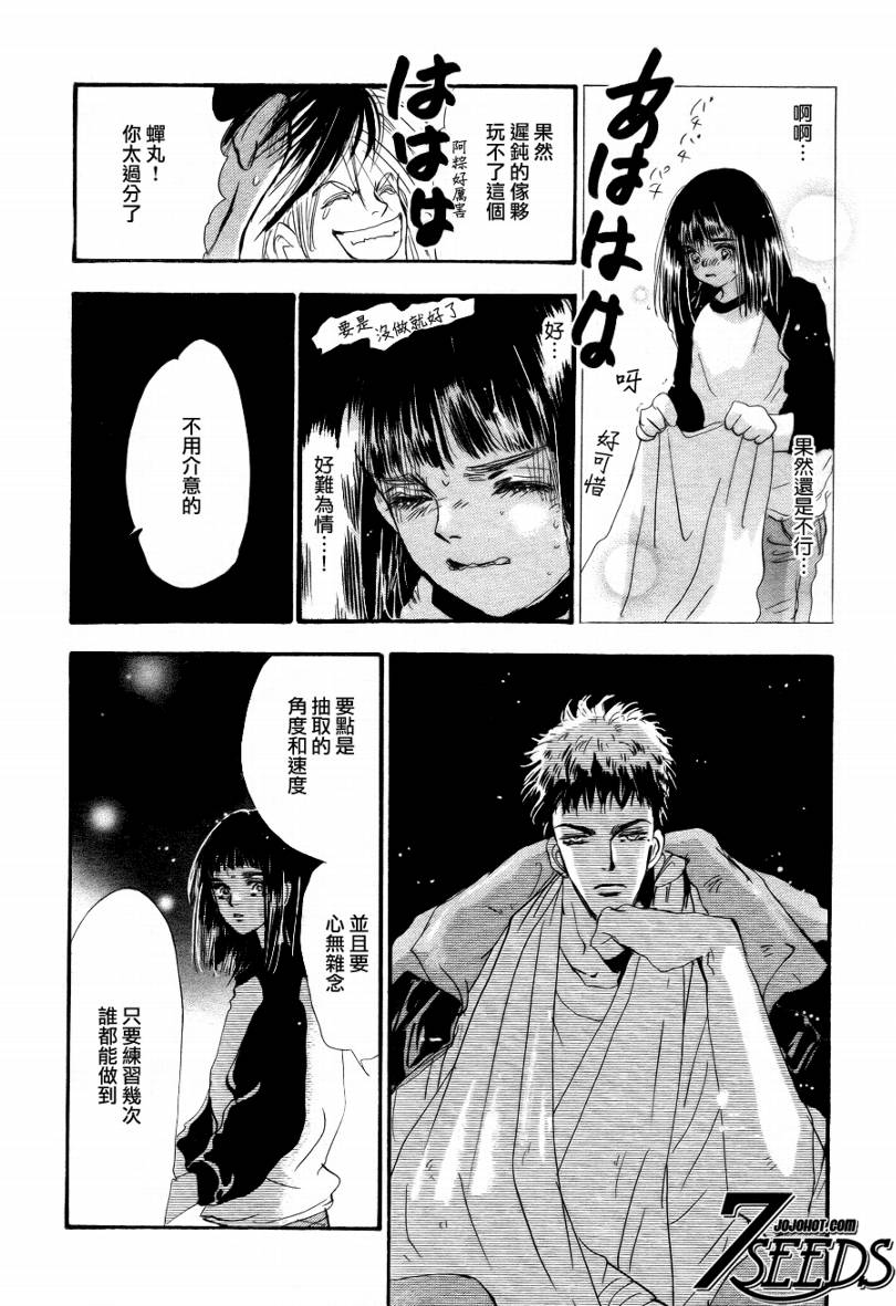 秘园情人韩漫全集-第88话无删减无遮挡章节图片 