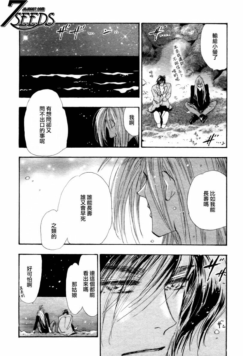 秘园情人韩漫全集-第88话无删减无遮挡章节图片 
