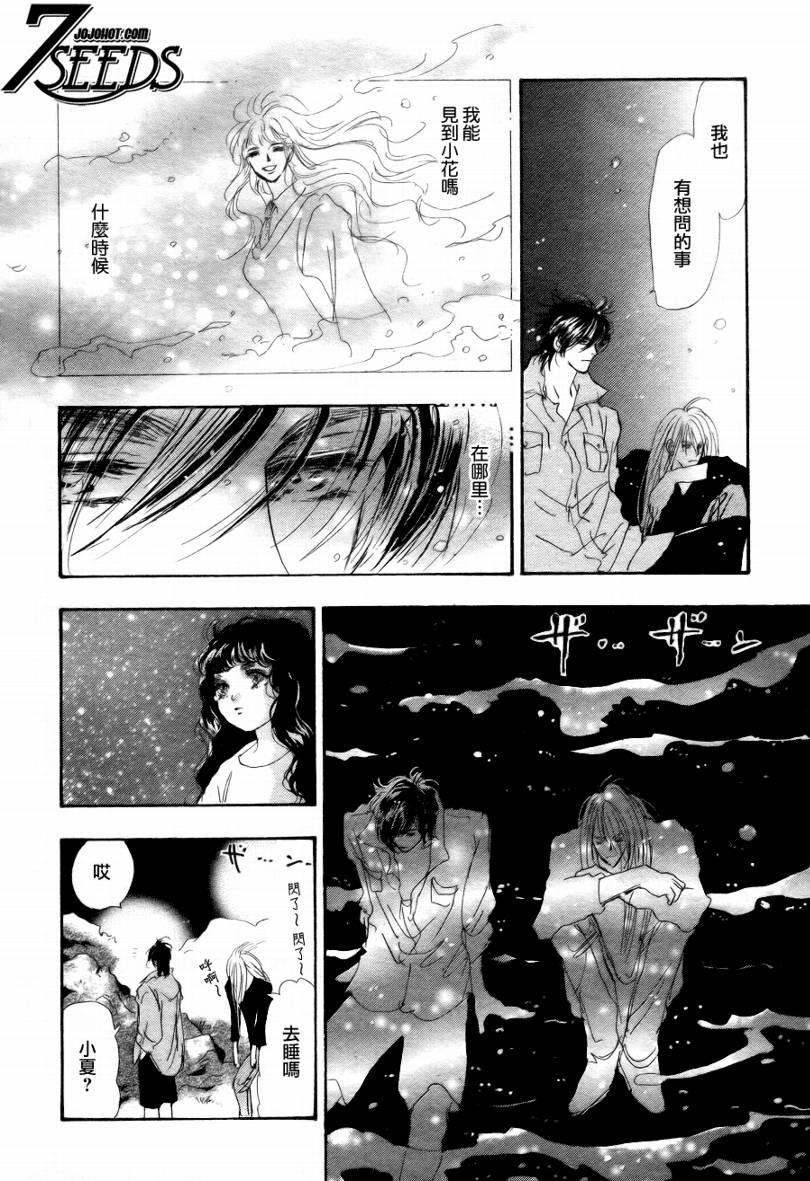 秘园情人韩漫全集-第88话无删减无遮挡章节图片 