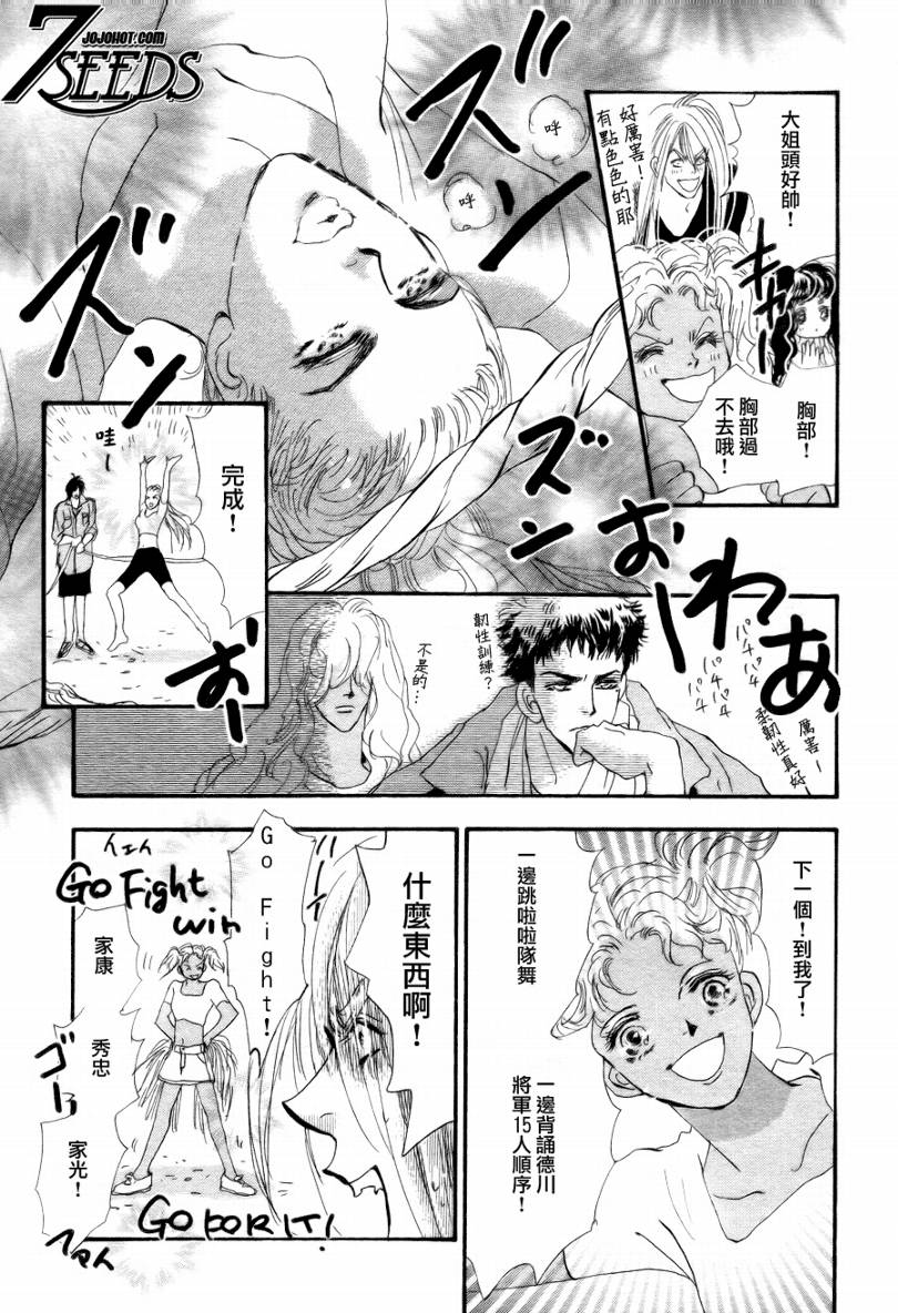 秘园情人韩漫全集-第88话无删减无遮挡章节图片 