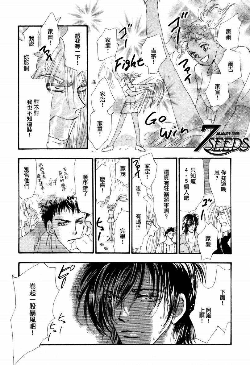 秘园情人韩漫全集-第88话无删减无遮挡章节图片 