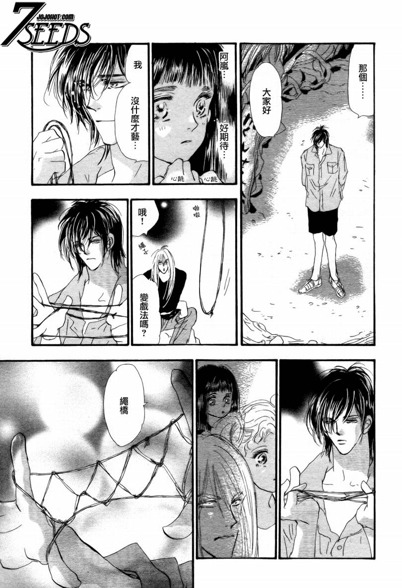 秘园情人韩漫全集-第88话无删减无遮挡章节图片 