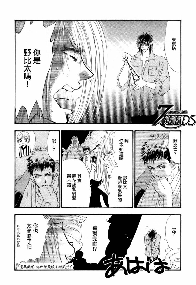 秘园情人韩漫全集-第88话无删减无遮挡章节图片 
