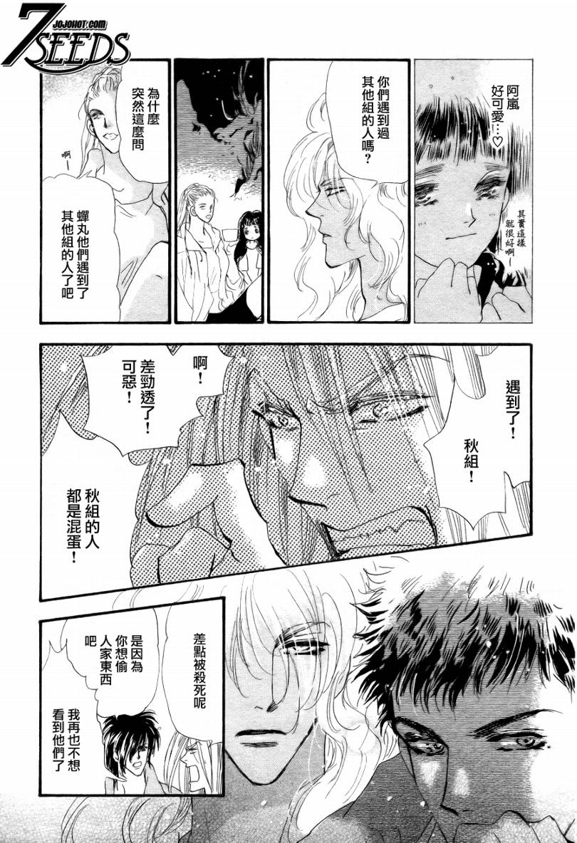 秘园情人韩漫全集-第88话无删减无遮挡章节图片 
