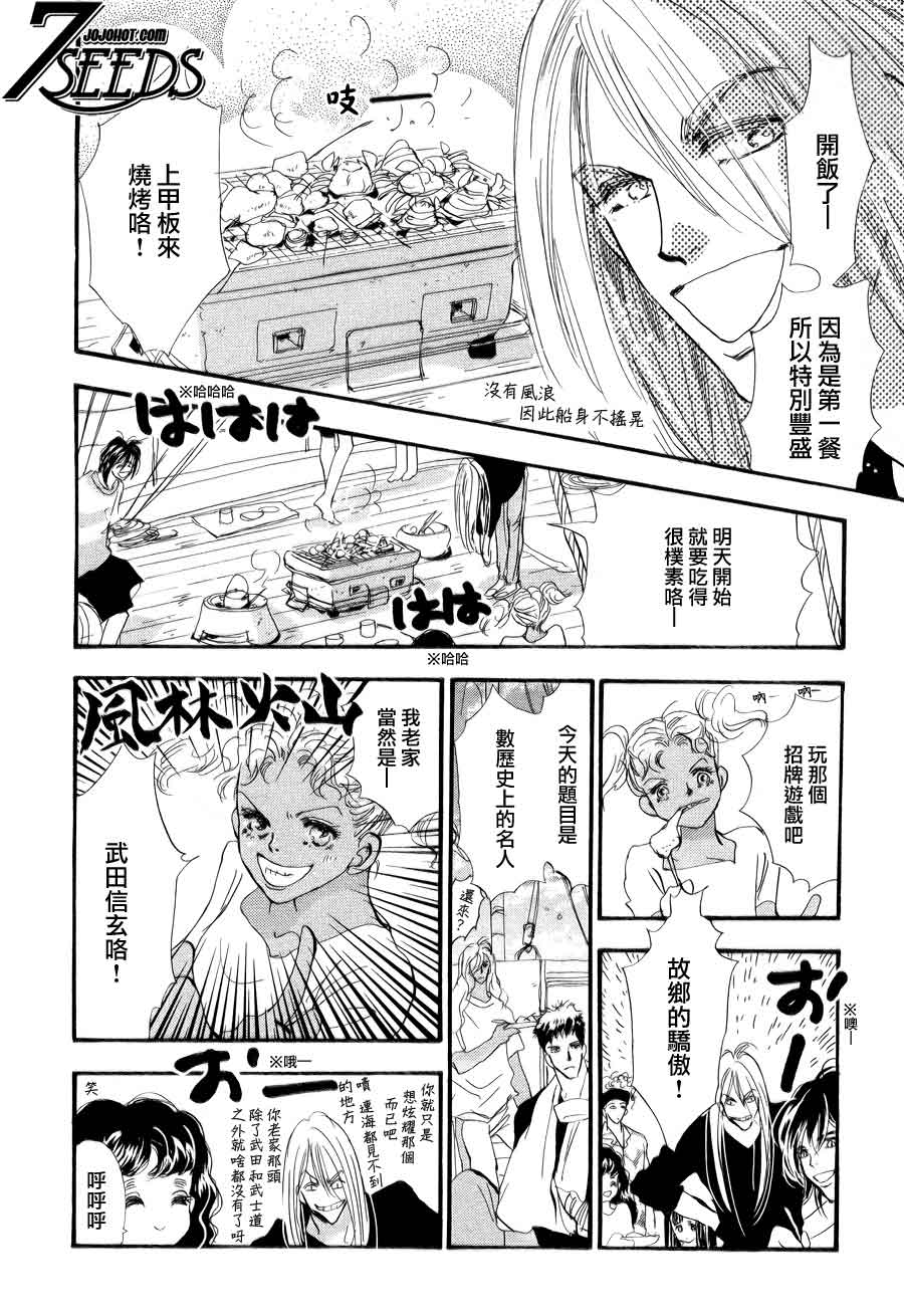 秘园情人韩漫全集-第90话无删减无遮挡章节图片 