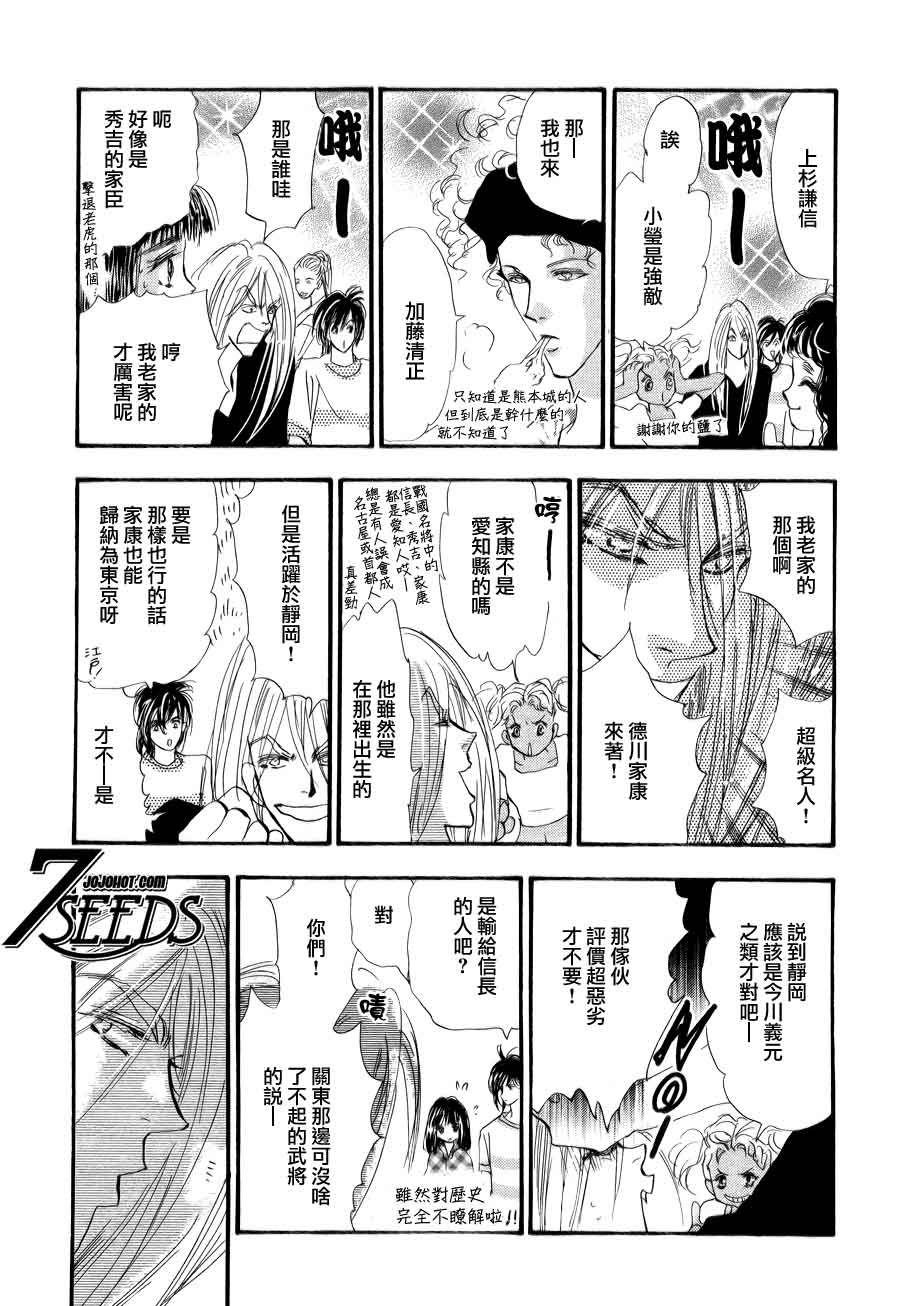 秘园情人韩漫全集-第90话无删减无遮挡章节图片 