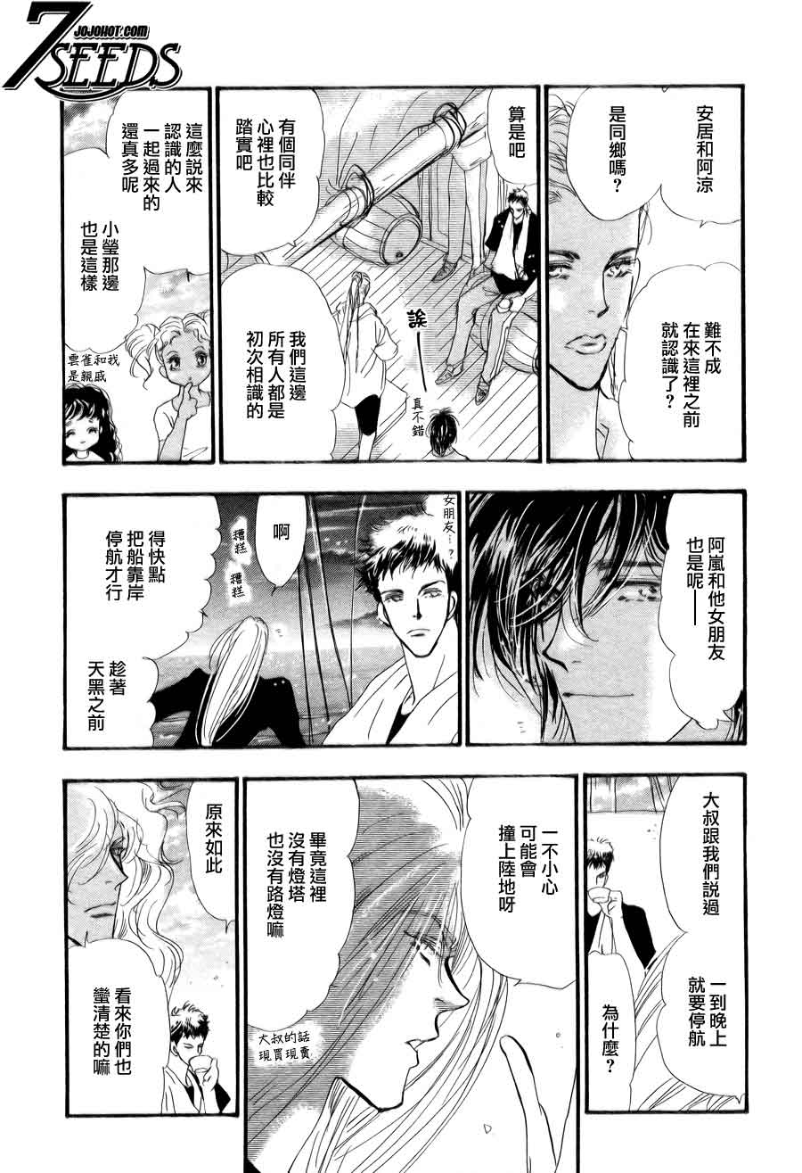 秘园情人韩漫全集-第90话无删减无遮挡章节图片 