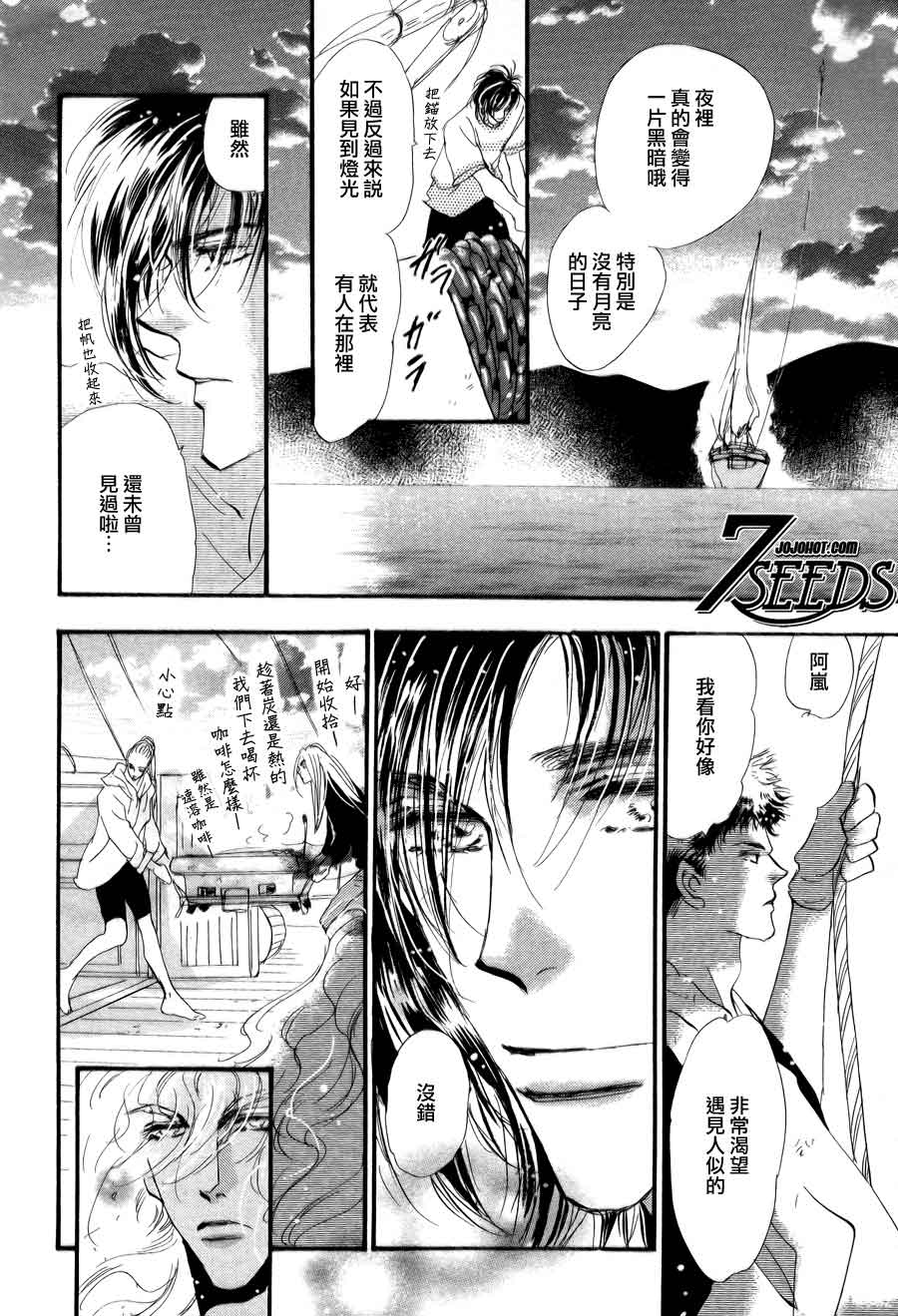 秘园情人韩漫全集-第90话无删减无遮挡章节图片 